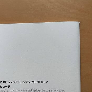 Amazon | 入試必携 英作文 write to the point 四訂版 解答編